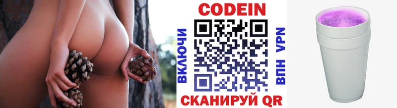 Кодеиновый сироп Lean напиток Lean (лин)  Кинешма 