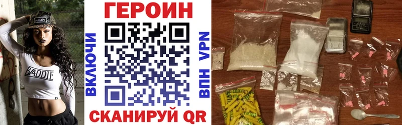 Героин хмурый  даркнет сайт  Кинешма 